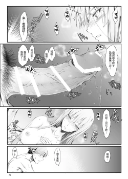 Page 80 of FUROHILE Jitaku no Furo ni Hairu to Saki ni Shiranai Hadaka no Onna ga Haitteru