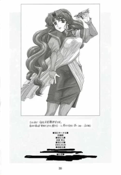 Page 30 of Drumfire!! 3