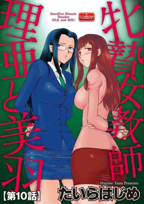 Download Mesunie Onna Kyoushi Ria to Miu Ch. 10