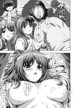 Page 42 of Tamaki-san no Koibito ue Kaiteiban