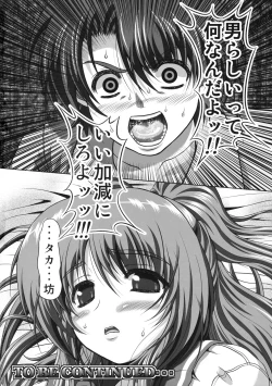 Page 43 of Tamaki-san no Koibito ue Kaiteiban