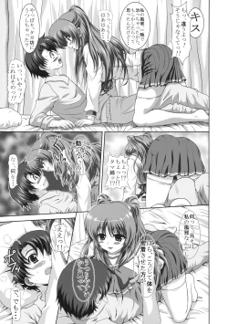 Page 8 of Tamaki-san no Koibito ue Kaiteiban