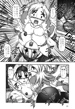 Page 16 of GREATEST ECLIPSE Stardust SEED - Insan
