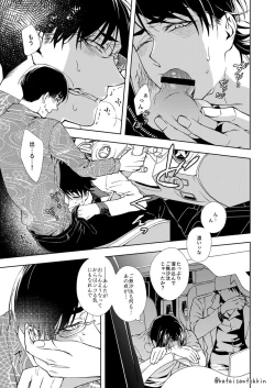 Page 14 of Uron no Hako