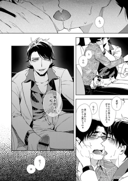 Page 15 of Uron no Hako