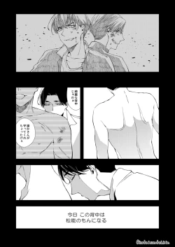 Page 26 of Uron no Hako