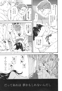 Page 106 of LYRICALLY