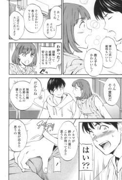 Page 113 of LYRICALLY