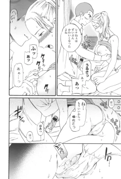 Page 143 of LYRICALLY