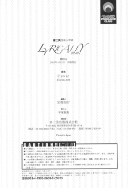 Page 213 of LYRICALLY