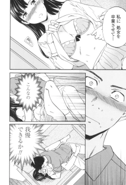 Page 65 of LYRICALLY