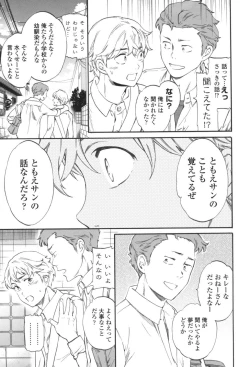 Page 90 of LYRICALLY