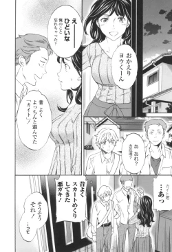 Page 91 of LYRICALLY