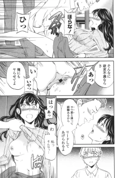 Page 94 of LYRICALLY