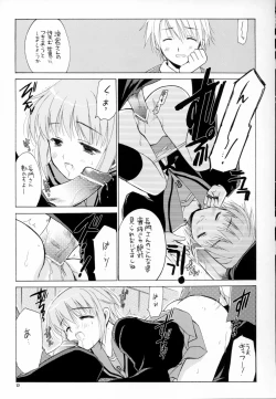 Page 14 of Nagato Yuki no Junan