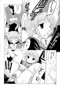 Page 17 of Nagato Yuki no Junan