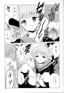 Page 18 of Nagato Yuki no Junan