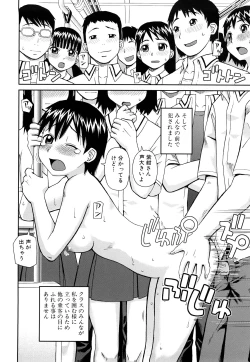 Page 115 of Rosyutsu Ganbou