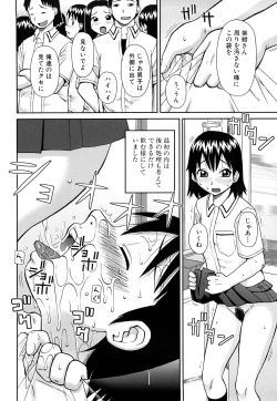 Page 123 of Rosyutsu Ganbou
