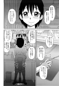 Page 125 of Rosyutsu Ganbou