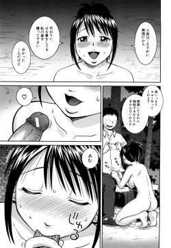 Page 136 of Rosyutsu Ganbou