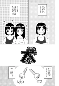 Page 158 of Rosyutsu Ganbou