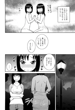 Page 167 of Rosyutsu Ganbou