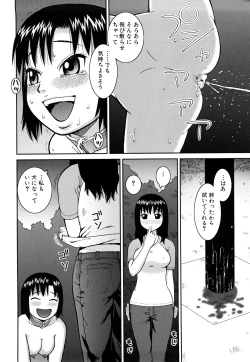 Page 171 of Rosyutsu Ganbou