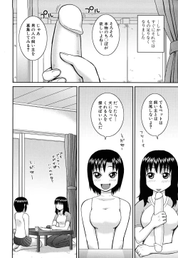 Page 175 of Rosyutsu Ganbou