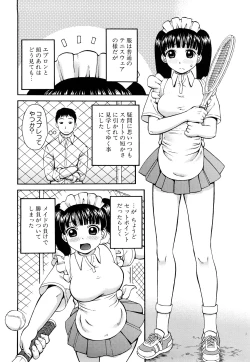 Page 189 of Rosyutsu Ganbou