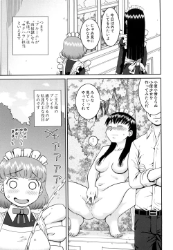 Page 18 of Rosyutsu Ganbou