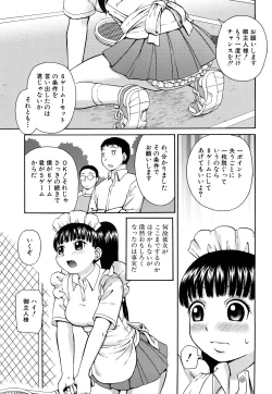 Page 190 of Rosyutsu Ganbou