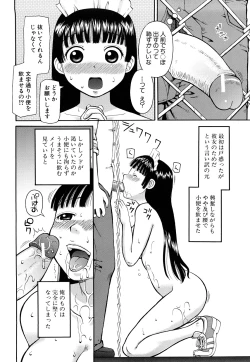Page 201 of Rosyutsu Ganbou