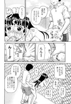 Page 207 of Rosyutsu Ganbou