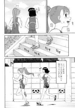 Page 219 of Rosyutsu Ganbou