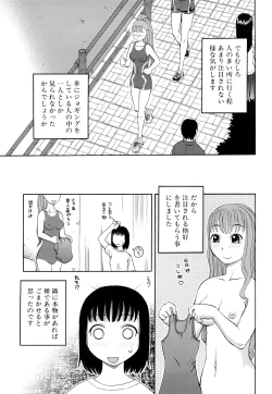 Page 220 of Rosyutsu Ganbou