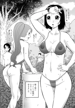 Page 224 of Rosyutsu Ganbou