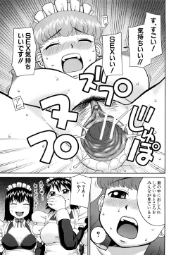 Page 30 of Rosyutsu Ganbou