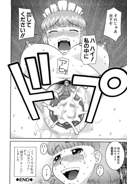 Page 33 of Rosyutsu Ganbou