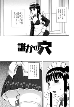 Page 34 of Rosyutsu Ganbou