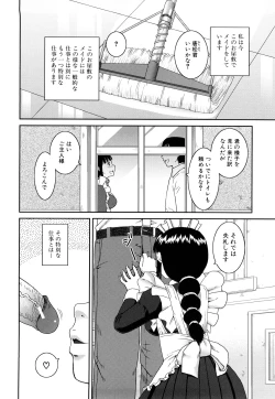 Page 35 of Rosyutsu Ganbou