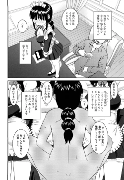 Page 43 of Rosyutsu Ganbou