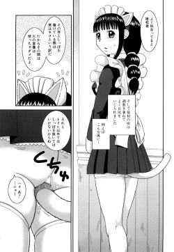 Page 44 of Rosyutsu Ganbou