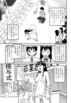 Page 92 of Rosyutsu Ganbou