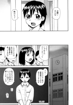 Page 96 of Rosyutsu Ganbou