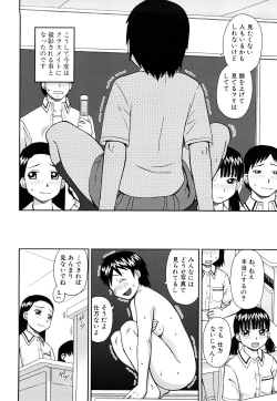 Page 99 of Rosyutsu Ganbou