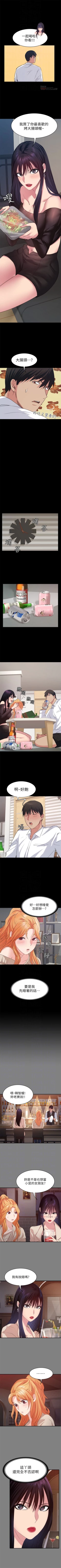 Page 104 of （周2）退货女友 1-25 中文翻译（完结）