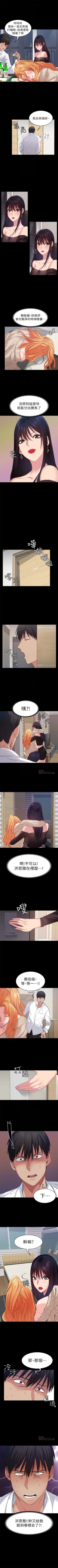 Page 106 of （周2）退货女友 1-25 中文翻译（完结）