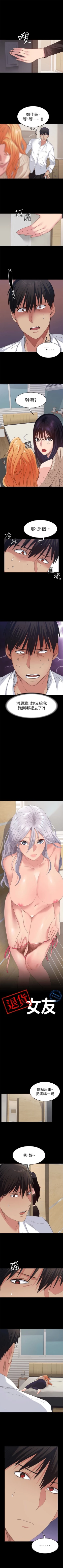 Page 107 of （周2）退货女友 1-25 中文翻译（完结）