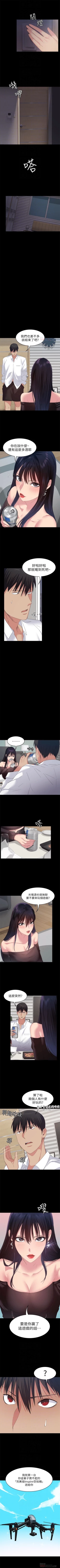 Page 108 of （周2）退货女友 1-25 中文翻译（完结）